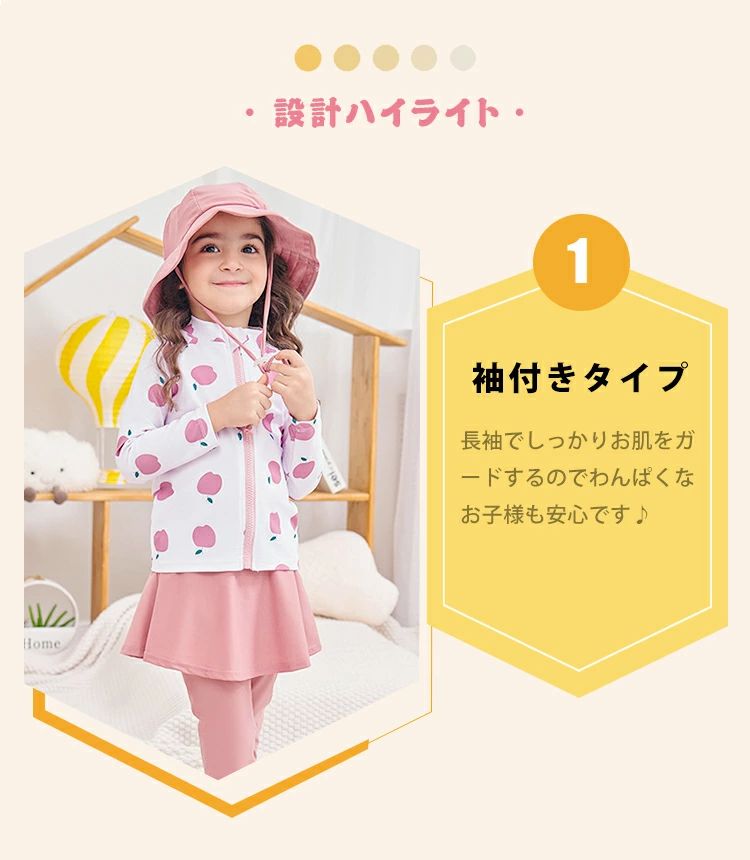 日焼け防止 ベビー 女児 120 オールインワン 冷え防止 ファスナー付き ビーチ 女の...