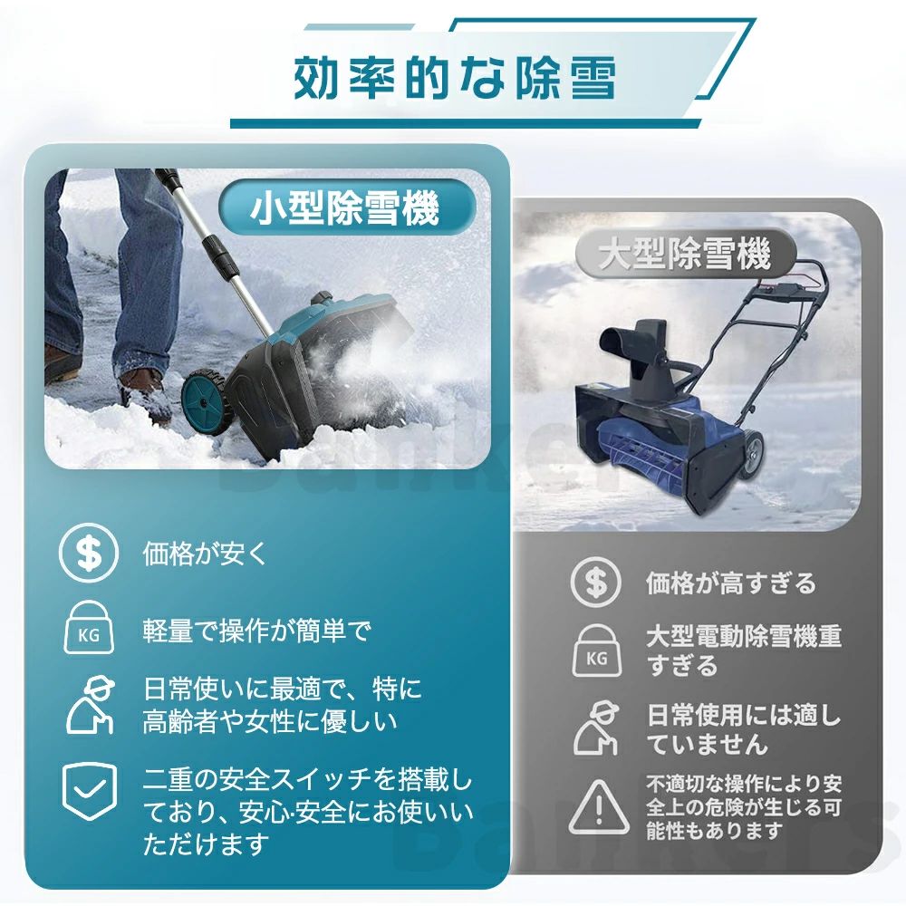 軽量 電動除雪機 SHINPURU ブラシレスモーター 30cm除雪幅 コードレス 17cm除雪高 ...