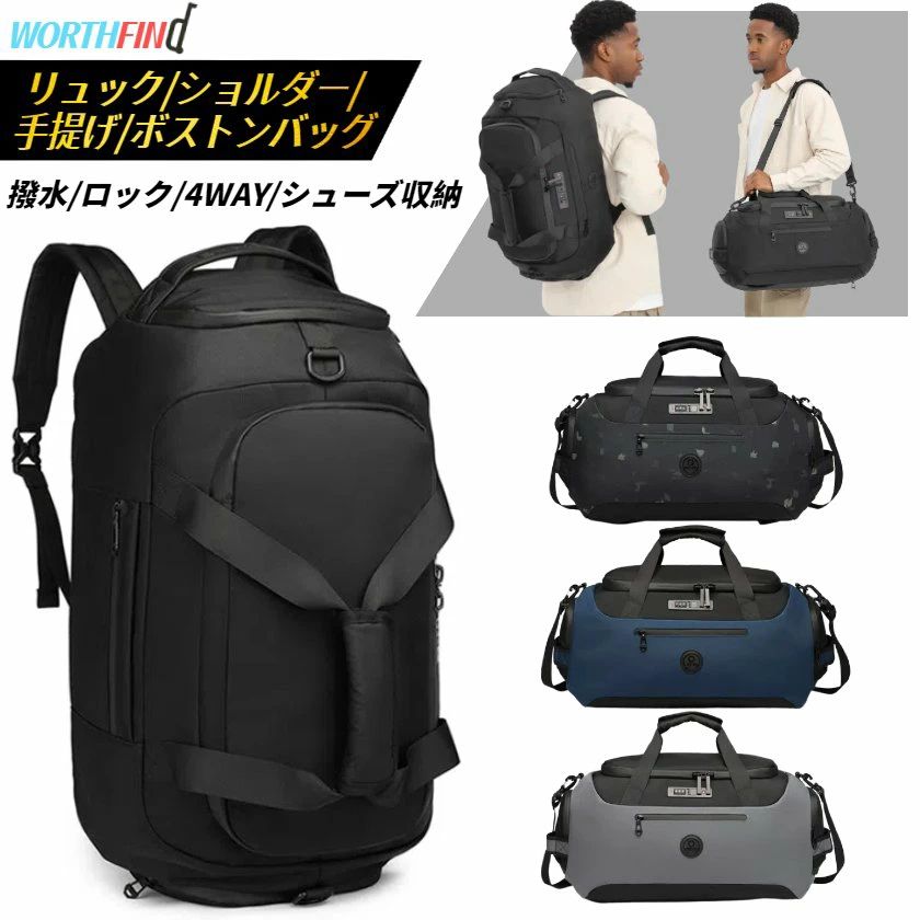 旅行鞄 スポーツバッグ 大容量 メンズ リュックサック 多機能 撥水加工 通学 ショルダーバック 男女兼用 pc収納 出張 メンズ 大