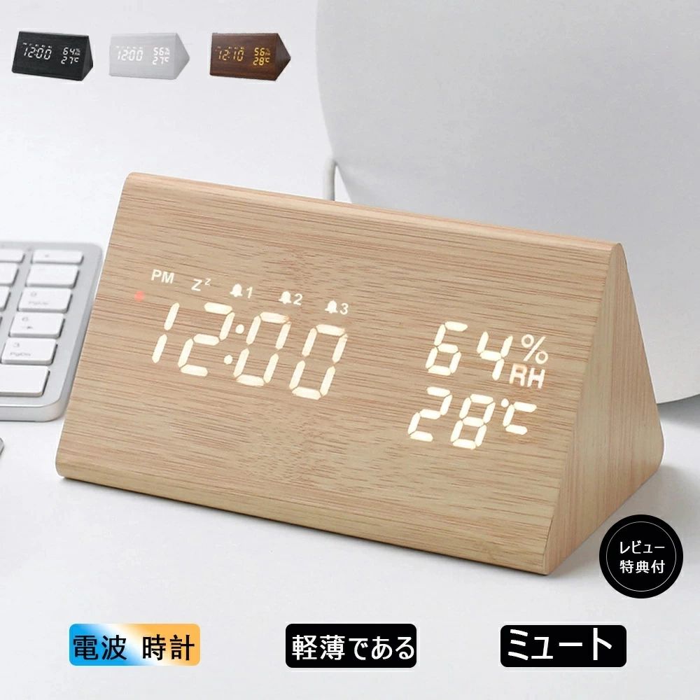 文字 小型 ギフト 女性 ナチュ インテリア 大きい 4色 温度計 静か 贈り物 木目調 電波時計 ウッドクロック おしゃれ アラーム