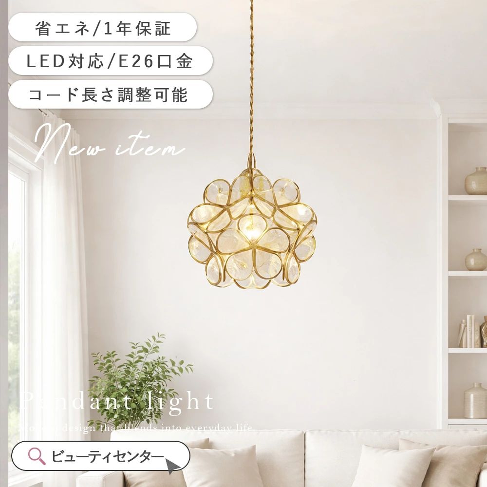 Vaulted Ceiling - 居間用 キッチン 照明器具 led かわいい 一人暮らし 食卓用 おしゃれ 玄関 照明 シンプル 電気 ガラス アンティーク ダイニング