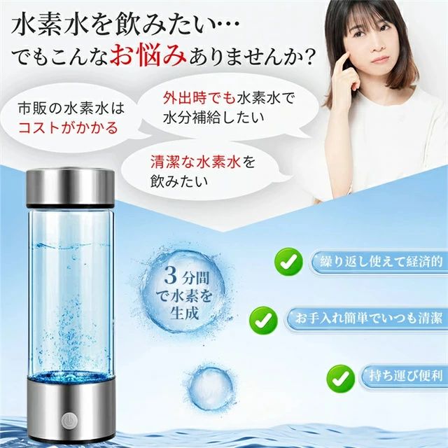 フィットネス 旅行 水 キャンプ 420ML 水素 ウォーター 浄水ボトル 水素水ボ ミネ...