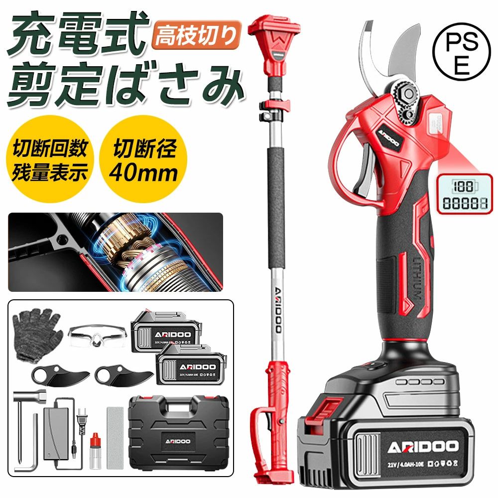 【仕様】商品名称:ブラシレス電動ばさみピークパワー:650W電圧:DC21V重量:0.65kg充電時間:1-3時間カッタータイプ:SK9刃 テフロン刃剪定の範囲:直径1-4cm本体のみの重さ：約0.65kgバッテリーの重さ：約0.25 kgご注意：伸縮レバーのサイズが大きめなので、本体と分割発送する必要があります。納期は本体より2、3日遅れると見込まれております。予めご了承ください。メーカー希望小売価格はメーカーサイトに基づいて掲載しています