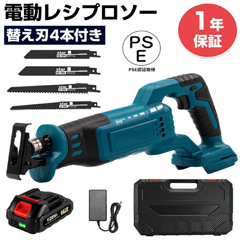 充電式レシプロソー 20V 電気のこぎり 切断機 DIY日曜大工 木工作業 木工 DIY 切断 コードレス ノコギリ 無段変速（バッテリー・充電器・収納袋付) 充電式レシプロソー 20V 切断機 電気のこぎり のこぎり 電動のこぎり レシプロソー 充電式レシプロソー 5