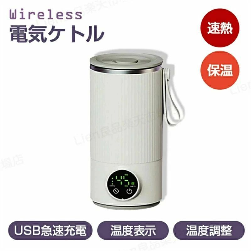 電気ケトル 速熱 カップ ウォーマー USB充電 加熱 保温 LCDディスプレイ 電気ポッ...