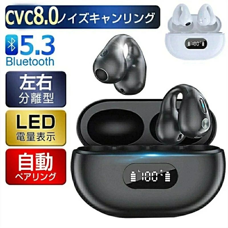 骨伝導イヤホン ワイヤレスイヤホン Bluetooth マイク内蔵 おすすめ 安い コードレ...