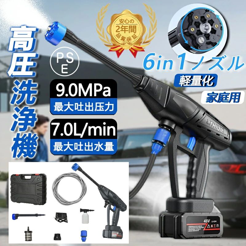 楽天市場】高圧洗浄機 9mpaの通販