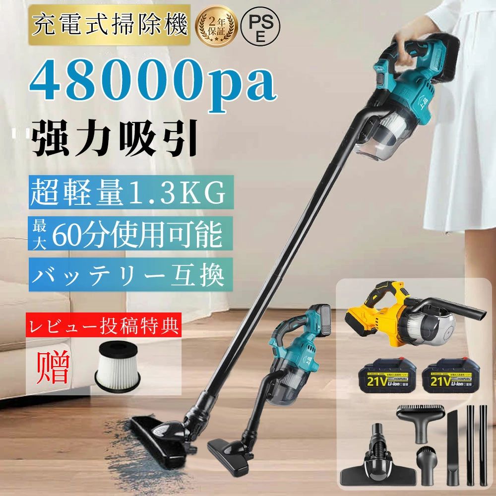 掃除機 コードレス 軽量 48000pa バッテリー互換対応 吸引力が強い カーペット 電動集塵機