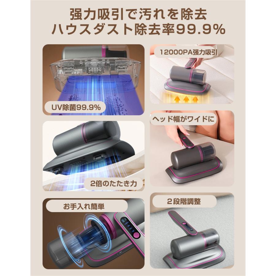 布団クリーナー ダニ 除去 UV除菌 温風機能 布団掃除機 コードレス 12000PA 強力吸...