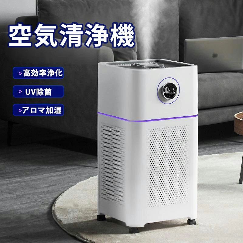 【2年保証】加湿器 空気清浄機 ペット ダニ対策 空気清浄機 循環気流 脱臭 ウイルス対策 黄砂 PM2.5 花粉対策 タバコ ペット ホコリ ニ
