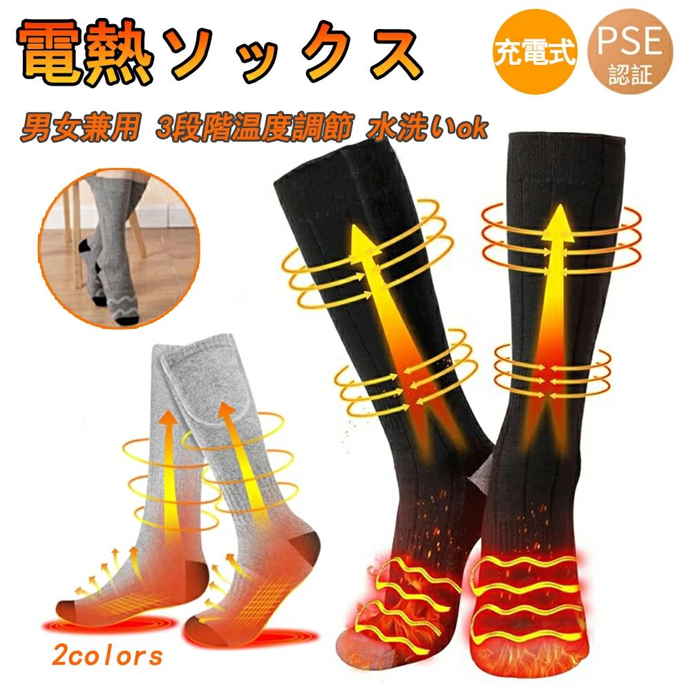 商品情報【商品情報】足底を暖めてくれる3段階温度調節10秒速やかに暖める大容量バッテリー付き知能温度コントロール手洗い洗濯対応バイク、室外作業に最適基本仕様素材：混紡素材作動電圧：3.7Vバッテリ容量：2000mAH加熱範囲：35〜55℃重量：260g（バッテリー含め）カラー：グレー　ブラックメーカー希望小売価格はメーカーサイトに基づいて掲載していますメーカー希望小売価格はメーカーサイトに基づいて掲載していますメーカー希望小売価格はメーカーサイトに基づいて掲載しています電熱ソックス 電気靴下 ヒーターソックス 最高65℃ 洗い可能 クリスマス プレゼント 3段階温度 4000mAh 防寒ソックス 男女兼用 水洗い可 即暖効果 冬用の加熱靴下 釣り 冬用 足元防寒 屋外 最新作 人気寒さ対策 冬のプレゼント 【送料無料】加熱ソックス ヒーターソックス 最高65℃ 洗い可能 クリスマス プレゼント 3段階温度 4000mAh 防寒着 釣り 冬用 屋外 最新作 人気 5