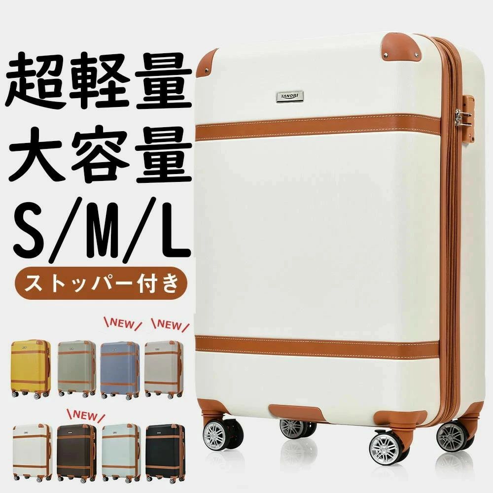Carry Cases - スーツケース キャリーケース キャリーバッグ 全サイズ ストッパー付き ファスナー ダブルキャスター 大容量 超軽量 かわいい 軽い おしゃれ ダブルキャスター 1日〜3日用 4日〜7日用 7日〜14日用 suitcase 海外 国内 おすすめ 全国旅行支援 Sサイズ Mサイズ Lサイズ 8色