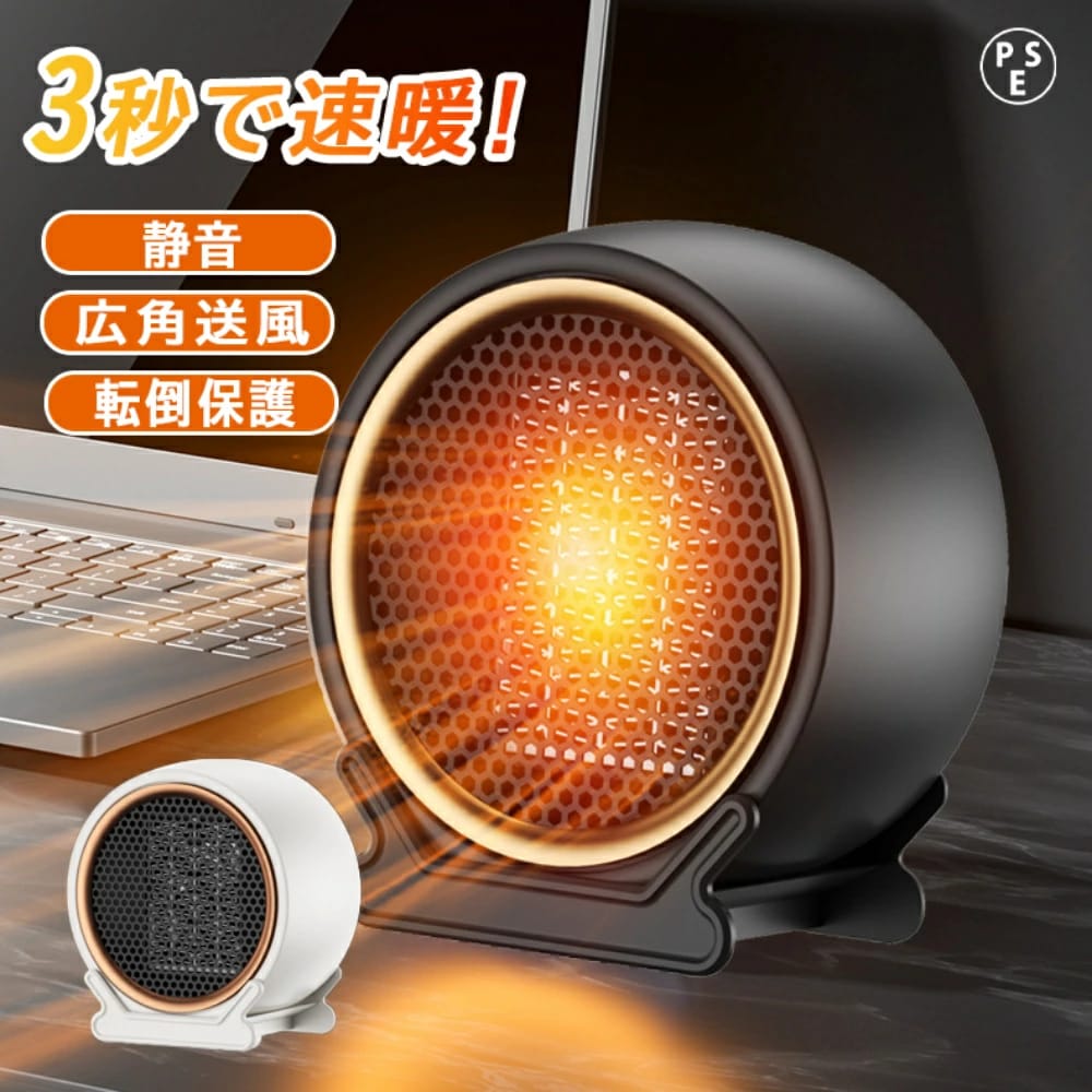 【2025最新型】セラミックヒーター 小型 卓上ヒーター 3秒速暖 自動首振り 静音 省...