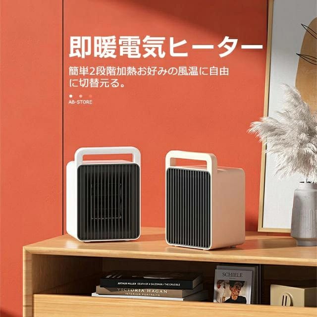 【2025最新型】セラミックヒーター 小型 3秒速暖 省エネ 静音 軽量 コンパクト 電...