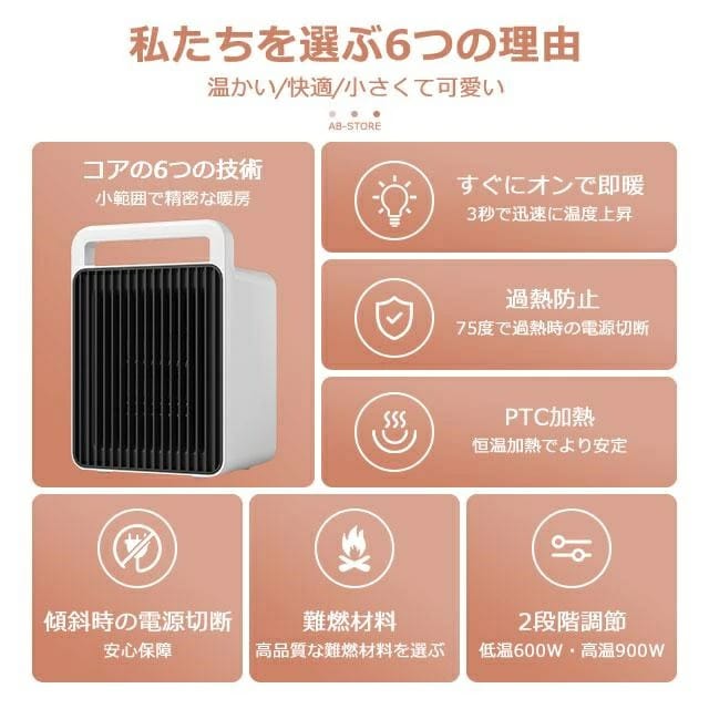 【2025最新型】セラミックヒーター 小型 3秒速暖 省エネ 静音 軽量 コンパクト 電...