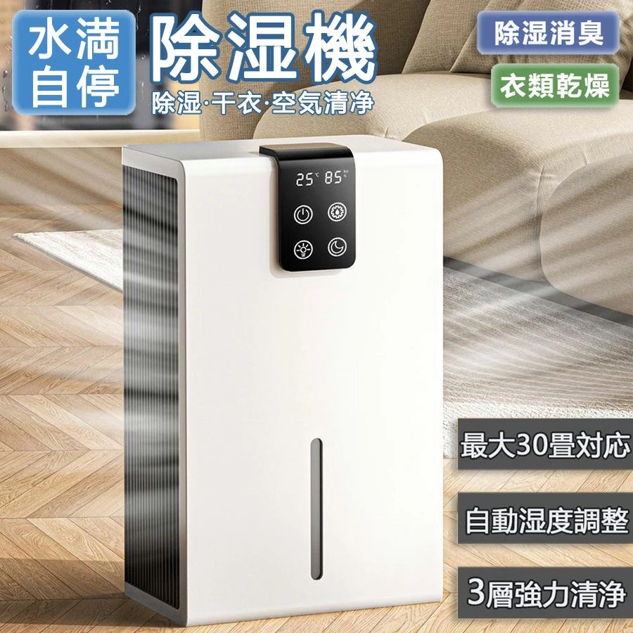 Up To 288Sq Ft - 除湿機 衣類乾燥 パワフル除湿 小型 空気清浄機 1台3役 強力除湿 ペルチェ式 梅雨対策 部屋干し コンパクト 電気代 静音 マイナスイオン機能 花粉対策 除湿乾燥機 乾燥器 乾燥機 空気清浄 小型 消臭 結露防止 カビ防止 寝室