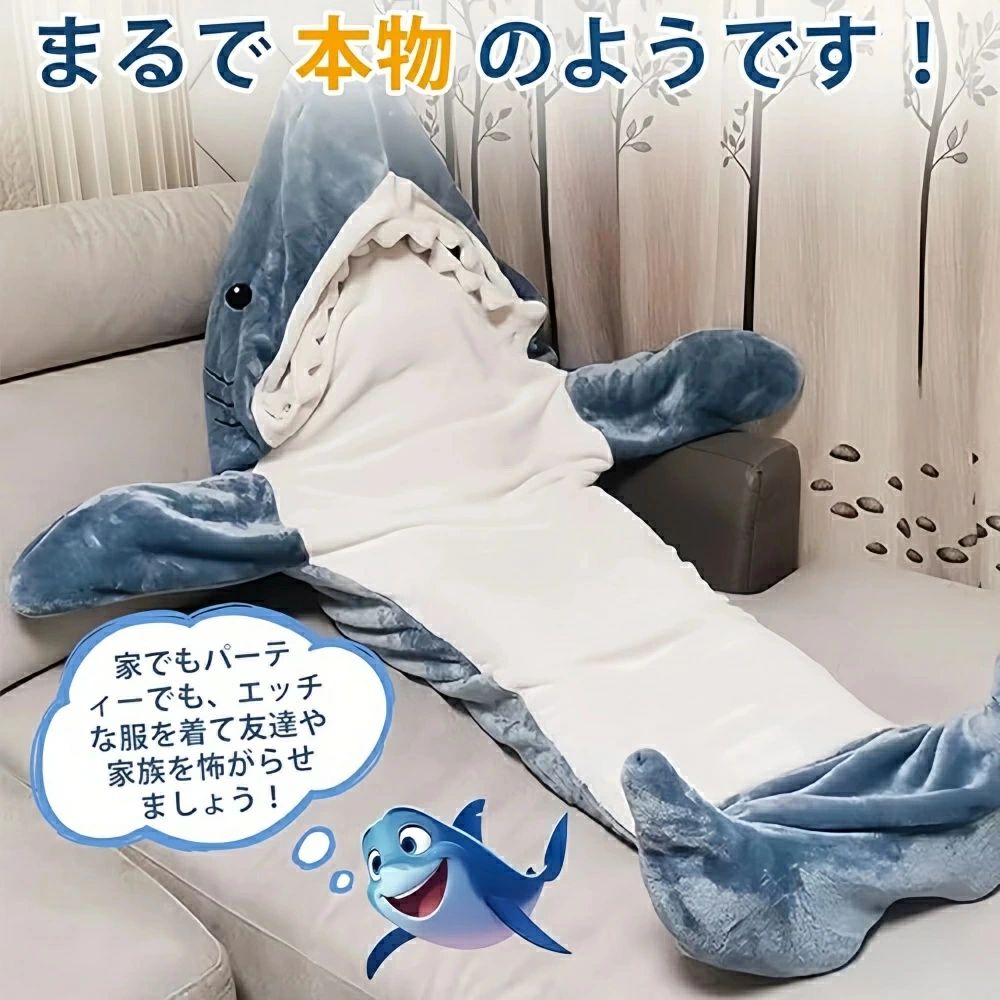 サメ 着る毛布 寝袋 鮫 着る寝袋 シャークブランケット サメ ブランケット 大人用 子供 かわいい 柔らかい おしゃれ サメ パジャマ ふわふわ 冷房対策 暖かい 着るブランケット お誕生日 ギフト クリスマスプレゼント lilisshop-10015760 LILIS shop サンプル画像3