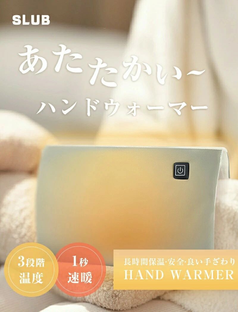 電熱 ハンドウォーマー ハンドマフ USB 給電式 3段階温度調節 電気ハンドマフ ヒー...