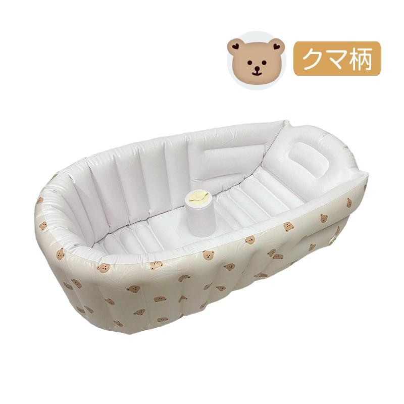 ベビーバス 大きい エアー 空気入れ 折りたたみ 沐浴 お風呂 赤ちゃん 新生児 乳幼...