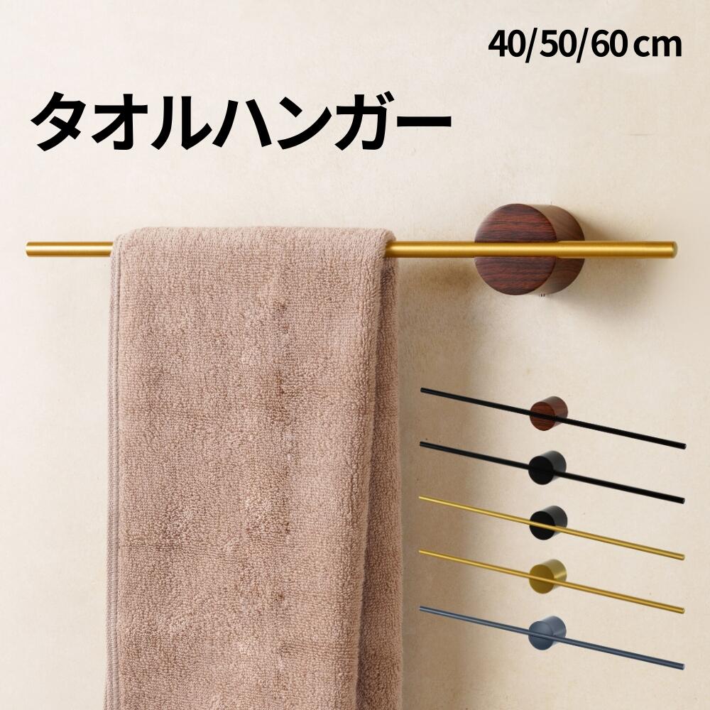 タオルハンガー おしゃれ 可愛い タオル掛け タオルかけ タオル干し 石膏ボード 壁...