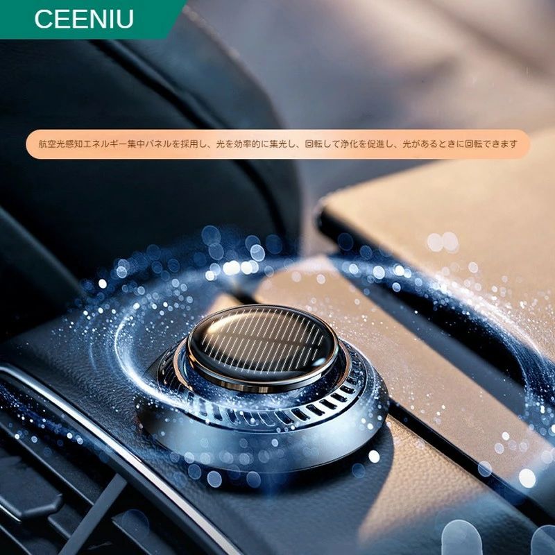 CEENIU 車用芳香剤 高級カー用品 新型 アルミ合金製 ソーラー回転 エッセンシャルオイル2本付き F21 カーフレグランス