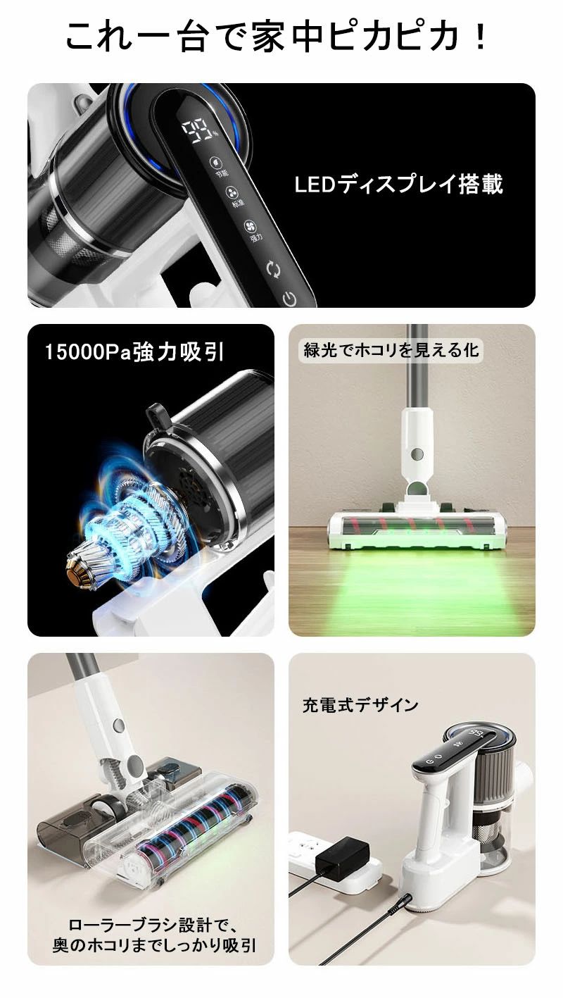 掃除機 コードレス 軽量 ハンディ掃除機 強力吸引 パイクが曲がる 15000Pa 乾湿両...