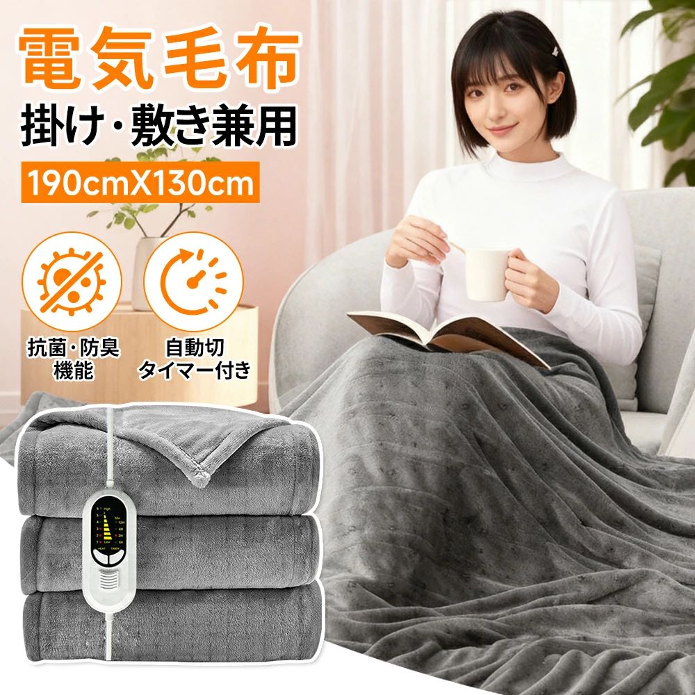 電気毛布 洗える ふわとろ毛布 掛け敷き ブランケット ふわふわ 毛布 ポコポコ モコモコブランケット 電気ひざ掛け 肩掛け 膝掛け 敷き 電気ブランケット 毛布収納 シングル ダブル 厚手 防寒対策 クリスマス ギフト