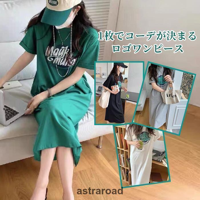 カジュアル 体型カバー ラウンドネック 着痩せ tシャツワンピース トップス ゆったり 夏 半袖 レディース tシャツ サイドスリッ