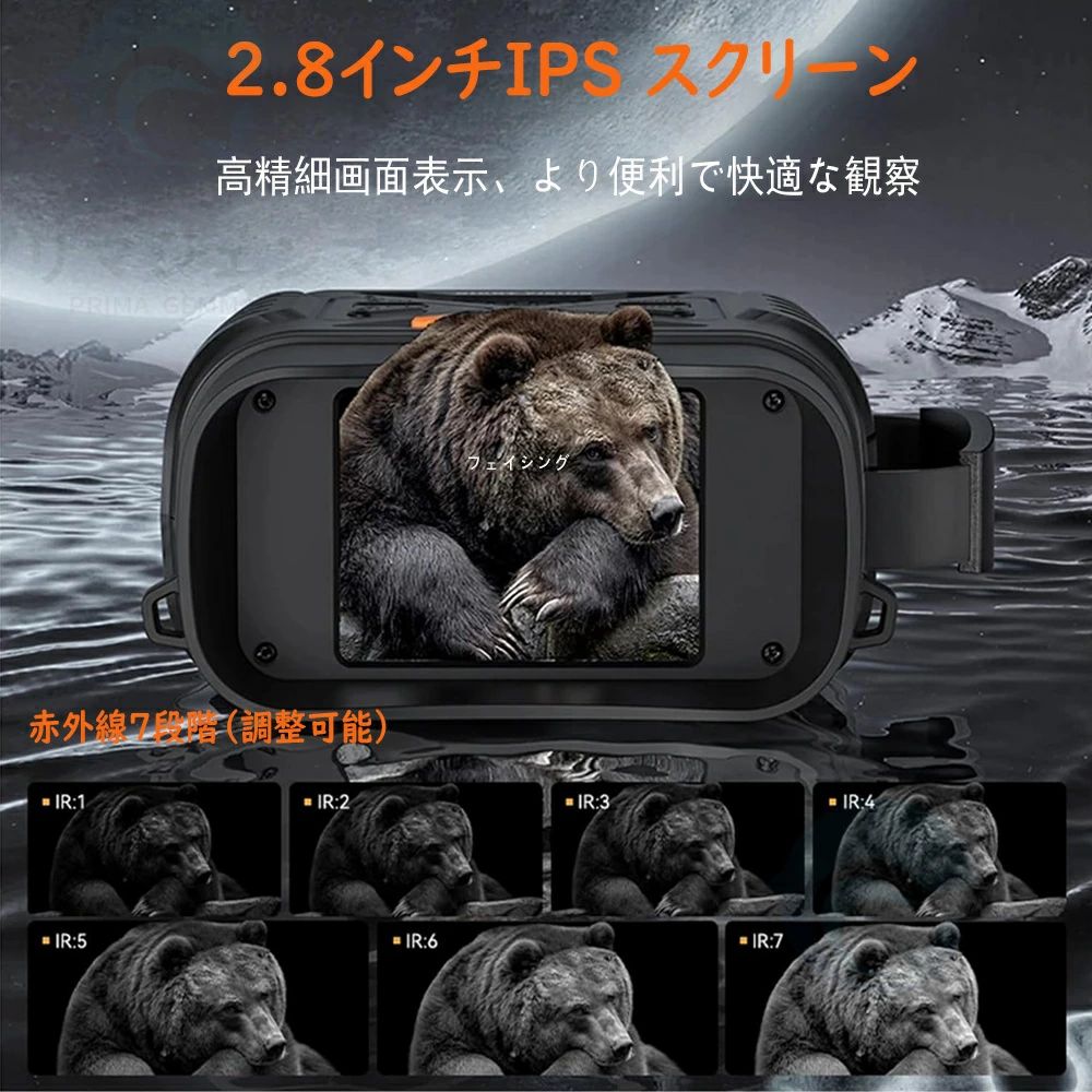 コンパクト 双眼鏡 サバゲー 夜釣り 防犯 双眼鏡 36MP画像 最大800m 2.8インチ液晶...