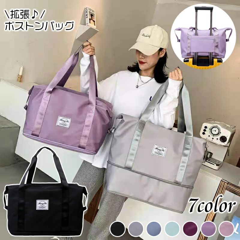 Boston Bags - 送料無料 ボストンバッグ 拡張 キャリーオンバッグ レディース おしゃれ かわいい 旅行 修学旅行 トラベルバッグ 大きくなる ジム 撥水加工 通勤 通学 ショルダーバッグ マザーズバッグ スポーツ カジュアル デイリー メンズ ユニセックス 女性用 男性用 男女兼用