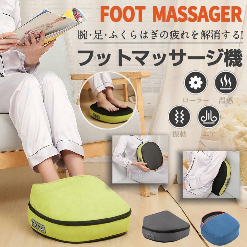 足用按摩器 - マッサージ機 3段階 足 マッサ 足 揉みローラー 足裏 【電子日本語説明書付き】 足つぼ 足マッサージ器 小型 揉みボード