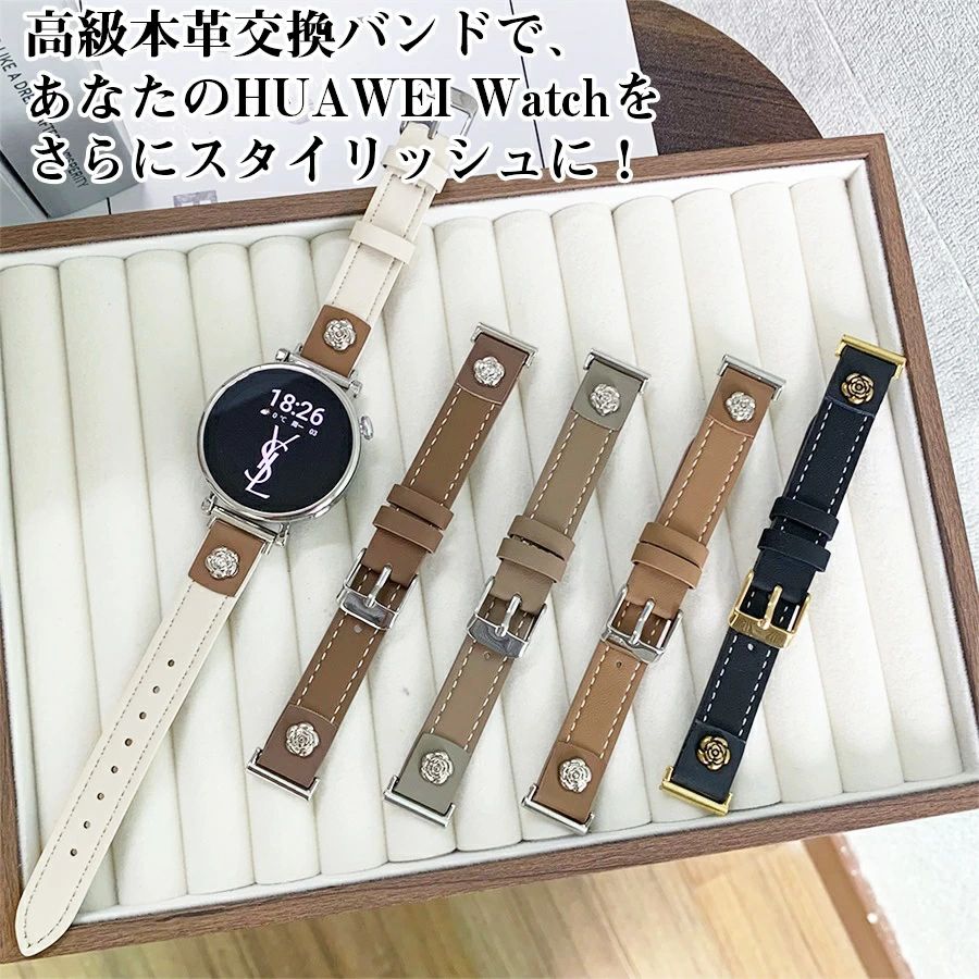 「HUAWEI Watch プレミアム本革交換バンド」「本革の上質感、あなたの手元に。」本革牛革使用高品質な本革牛革を使用。手に馴染み、長時間の使用でも快適です。飾り金属＆山茶花デザイン高級感あふれる金属飾りと、山茶花をモチーフにしたデザインで、華やかさと品位をプラス。金属留め具しっかりとした金属製の留め具が、バンドを安全に固定し、さらに耐久性も抜群です。穴留め式穴留め式の調整方法で、手首にぴったりフィット。細かなサイズ調整が可能です。特徴まとめ耐久性抜群高品質な本革素材で、見た目の美しさだけでなく、日常使用にも強い耐久性を発揮します。どんなシーンにもマッチ金属飾りと山茶花のデザインが上品で、カジュアルからフォーマルまで幅広いシーンで活躍します。快適なフィット感穴留め式で調整が簡単。あなたの手首にピッタリのサイズを見つけることができ、長時間つけても快適です。★対応の機種★HUAWEI Band 10HUAWEI Band 9HUAWEI Band 8HUAWEI Band 7HUAWEI Band 6HUAWEI WATCH GT 5 Pro 46mmHUAWEI WATCH GT 5 Pro 42mmHUAWEI WATCH GT 5 46mmHUAWEI WATCH GT 5 41mmHUAWEI WATCH GT 4 46mmHUAWEI WATCH GT 4 41mmHUAWEI WATCH GT 3 Pro 46mmHUAWEI WATCH GT 3 Pro 43mmHUAWEI WATCH GT 3 46mmHUAWEI WATCH GT 3 42mmHUAWEI WATCH FIT 4 ProHUAWEI WATCH FIT 4HUAWEI WATCH FIT 3HUAWEI WATCH FIT 2HUAWEI WATCH FITHUAWEI WATCH 4HUAWEI WATCH 3★★★注意事項★★★ご使用のモニターによって、商品の色合いに差が生じる場合がありますことをご了承ください。生産ロットによっては、事前の予告なく商品のグレードアップや仕様変更が行われる場合があります。ご了承ください。ご購入前に、お選びいただいた商品の情報をご確認ください。商品の手配が開始された後で変更をご希望される場合は、交換料金が発生することをご了承ください。ご購入後、商品には30日間の保証が付いております。もし初期不良があった場合、当社で対応いたします。ただし、ご利用中に発生した損害（例：落下や衝撃など）に関しては、保証の対象外となります。ご購入後、店舗と商品についてのレビューをいただければ、保証期間を90日間延長いたします。弊店では、ラッピングサービスを提供していますが、商品を購入される際には必ずラッピングの選択肢をご利用いただくようお願いしています。そうでない場合、ラッピングの対応ができません。また、ラッピングをご希望の場合、発送までの時間が通常よりも長くかかる可能性があります。また、1つの注文で多数の商品を購入される場合、全ての商品に対してラッピングサービスを提供することができない場合がありますので、ご了承ください。HUAWEI Watch 本革 交換バンド 牛革 高級 革ベルト 穴留め式 金属飾り 山茶花デザイン 金属留め具 HUAWEI Band 10 HUAWEI Band 9 HUAWEI Band 8 HUAWEI Band 7 HUAWEI Band 6 HUAWEI WATCH GT 5 Pro 46mm HUAWEI WATCH GT 5 Pro 42mm HUAWEI WATCH GT 5 46mm HUAWEI WATCH GT 5 41mm HUAWEI WATCH GT 4 46mm HUAWEI WATCH GT 4 41mm HUAWEI WATCH GT 3 Pro 46mm HUAWEI WATCH GT 3 Pro 43mm HUAWEI WATCH GT 3 46mm HUAWEI WATCH GT 3 42mm HUAWEI WATCH FIT 4 Pro HUAWEI WATCH FIT 4 HUAWEI WATCH FIT 3 HUAWEI WATCH FIT 2 HUAWEI WATCH FIT HUAWEI WATCH 4 HUAWEI WATCH 3 HUAWEI スマートウォッチ バンド 交換 革ベルト 替えバンド 牛革 高級レザーベルト 本革レザー 替えストラップ 耐久性 高品質 調整可能 メンズ レディース フォーマル カジュアル ビジネス プレゼント ギフト 上品 おしゃれ 高級感 快適 フィット 高耐久 長持ち 手首サイズ調整 ベルト交換 工具不要 アクセサリー 腕時計バンド 革素材 天然牛革 落ち着いたデザイン 高級時計ベルト HUAWEI専用 スタイリッシュ 上品アクセント