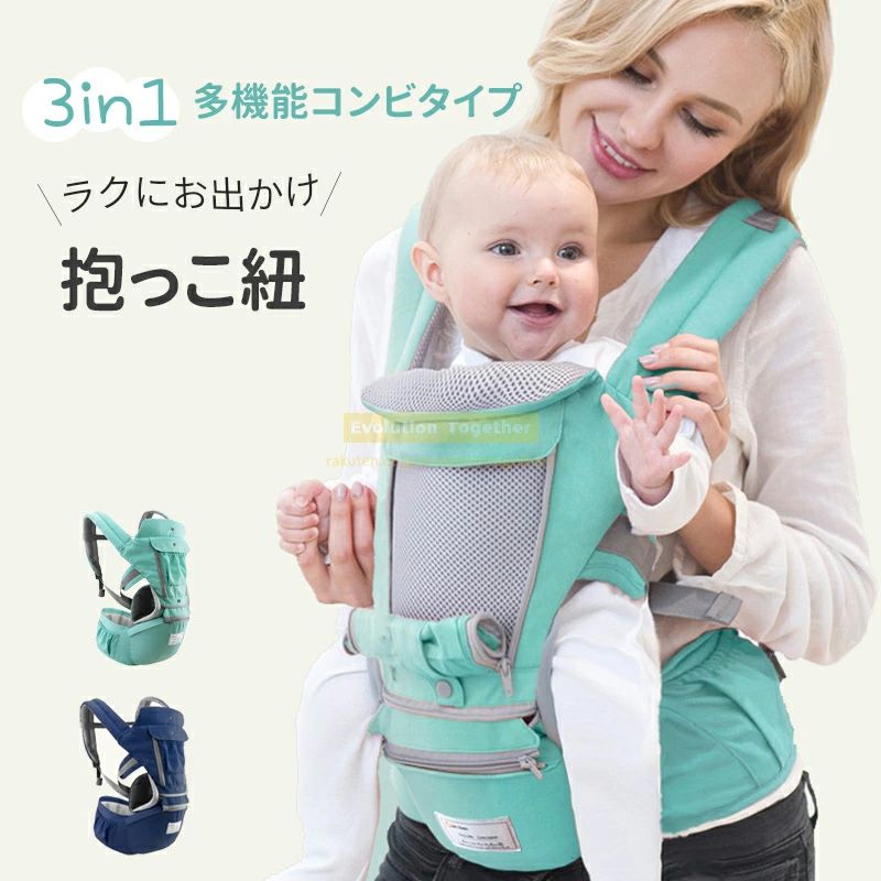 商品説明【商品名】：ベビーキャリー?・重量:約0.65kg・素材:?600Dオックスフォード生地・使用月齢:0〜36か月の赤ちゃん、すべての成長段階に対応【特徴】・3in1で多機能に活躍・負担軽減抱っこひも肩・腰、腹部の3点で支えパパ、ママをサポートする抱っこひも。正面抱き、背面抱き、横抱き、おんぶなどご利用シーンに応じて抱っこの方法を変更できます。・赤ちゃんが座りやすいヒップシートちょっとした移動、ぐずった赤ちゃんをベビーカーから抱きあげるなど短時間の抱っこが移動におすすめのヒップシート。赤ちゃんが座りやすい30度の角度に設計しました、赤ちゃんが安定します。両サイドにポケット付。【ご確認事項】※寸法は手作業による測定のため多少の誤差が生じます。上記の説明はすベて実物をご確認ください。※品質上は問題ありませんので、返品交換の対象外とさせていただいております。ご理解の上でご購入ください。※お急ぎの方は、期間に余裕をもってご注文ください。※沖縄・離島は別途送料がかかります。