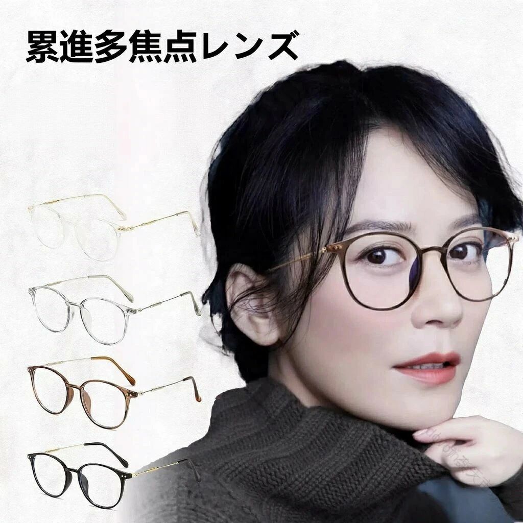 軽量で快適な使用感 累進多焦点レンズ 長時間の作業に最適 ブルーライトカット機能付き 遠近両用老眼鏡 紫外線カット オールイン