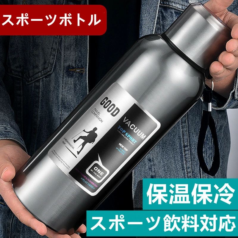 【効率的な保温、保冷】：真空断熱技術を応用して、高い保温、保冷力を持ちます。実験によると、【保温】85度以上(6時間)、65度以上（24時間）【保冷】5度以下(6時間)、10度以下（12時間）保温保冷効果が抜群です。お湯/氷水はいつでも飲むことができます。 【ステンレス材質】：錆びに強い、汚れやニオイがつきにくい素材、耐食性の高い316ステンレスを使用し、BPAフリーなので氷入れのミネラルウォーターや淹れたてのホットコーヒーやスポーツ飲料をいつでも好きな時に飲めます。 【密封＆結露無し】：真空二重という結露抑構造のほか、蓋の内部にBPAフリーなゴムパッキンが水を一滴も漏れないために設計されました。冷たい飲み物を入れても結露しにくく、バッグに入れても安心できます! 丸洗可能なので、お手入れ簡単です。 【大容量】：600ml（78*225mm ）、800ml （78*275mm）、 1000ml（78*325mm）、1500ml（96*342mm）、2000ml（110*342mm）たっぷり容量、しっかり保温冷でき、すぐに水分補給ができるので、外出先での水分補給、職場に補給などオールシーズン活躍出来ます。 【用途が広い】：狭い口や密封されたスポーツボトルは、キャンプバッグやリュックサックに気軽に入れて、水漏れは完全に心配しません。この多機能のボトルは家庭、ジム、旅行、自動車、砂浜、キャンプ、遠足、学校、などに使用できます。 不良品についての説明基プいで掲載しています"