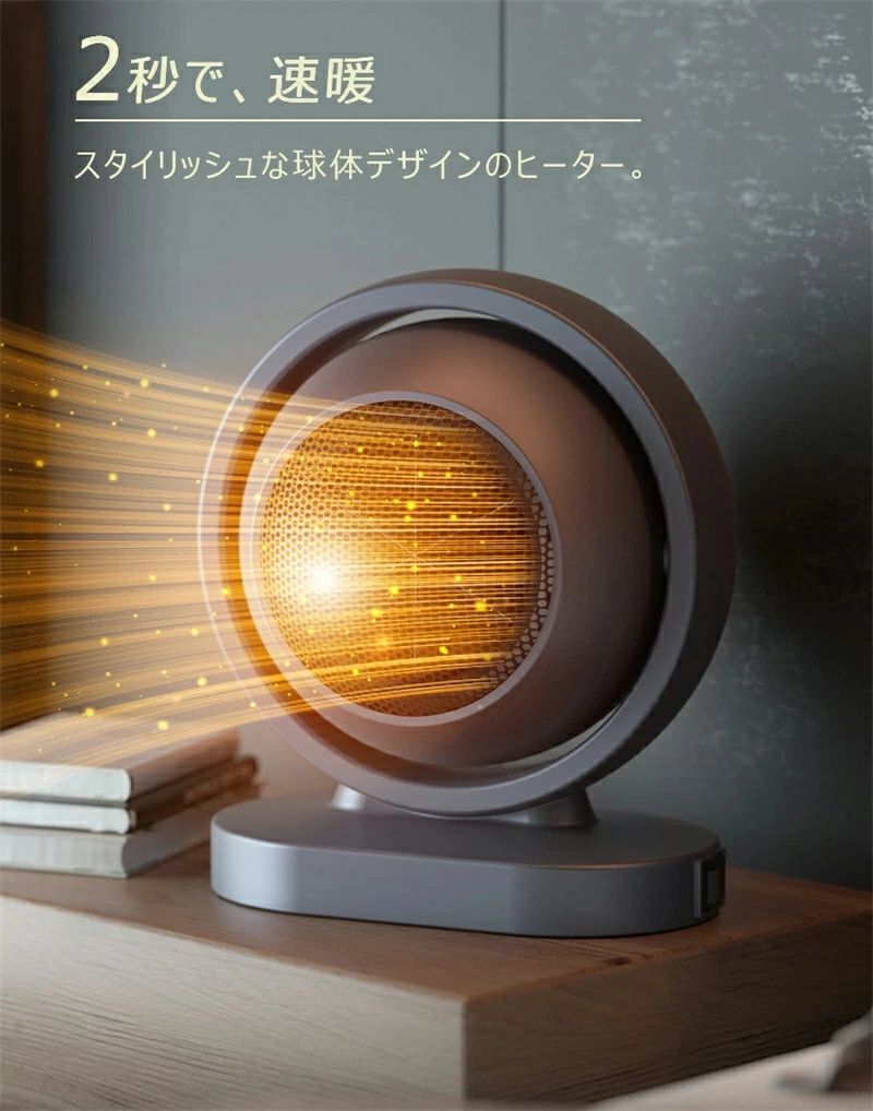 商品名 ヒーター セラミックヒーター 電気ストーブ 小型 電気ヒーター 380w 電気ヒーター ミニ セラミックファンヒーター 過熱保護 転倒オフ 静音 節電 持ち運び電気ヒーター おしゃれ 小型 省エネ 首振り 足元暖房 脱衣所 暖房器具 ホワイト 暖房 速暖商品について商品名：スマートヒーター本体サイズ：17*14*20.5cm重量：0.6kgカラー：ホワイト、イエロー、グレー商品特徴この冬、あなたの暖房体験を革新する「セラミックファンヒーター」をご紹介します。このヒーターは、そのコンパクトなデザインと高い機能性で、どんなお部屋にもぴったりフィットします。特に、380Wの省エネ設計は電力を節約しながらも、素早くお部屋を暖めることができます。首振り機能により、広範囲を均一に暖めることができるため、足元から頭までしっかりと暖かさを感じることができます。さらに、過熱保護と転倒時自動オフ機能が搭載されており、安全性にも配慮されています。静音設計で、就寝時や読書時も快適に使用することができるため、日常生活においてもストレスなく活用できます。持ち運びが容易なデザインなので、リビングから寝室、脱衣所まで、さまざまな場所での使用が可能です。このヒーターは、そのおしゃれな外観と高い機能性で、冬の寒さを快適に乗り切るための最適な選択肢となるでしょう。速暖性と節電を兼ね備えたこの暖房器具で、寒い季節も暖かく過ごしましょう。【注意事項】※お客様がご利用のモニターの設定及び特性により、実際の商品とは色味が異なる場合がございます。・中国の事業者へお客様の注文情報が提供されます。注文情報の提供について同意いただいた上でご注文ください。中国の個人情報保護法制等について確認する場合は、こちらのページをご参照ください。・当店でご購入された商品は、原則として、「個人輸入」としての取り扱いになり、中国の広東省からお客様のもとへ直送されます。・一部商品は国内の提携先倉庫から配送されます。・個人輸入される商品は、全てご注文者自身の「個人使用・個人消費」が前提となりますので、ご注文された商品を第三者へ譲渡・転売することは法律で禁止されております。・国外から配送される商品は、通関時に関税・輸入消費税が課税される可能性があります。・課税額はご注文時には確定しておらず、通関時に確定しますので、商品の受け取り時に着払いでお支払いください。詳細はこちらご確認下さい。・国内配送の商品は国内でのお買い物と同じく消費税が発生いたします。関税はかかりません。