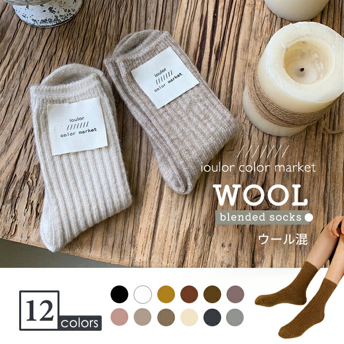 ベーシック高品質ソックス スタンダードソックス レディース ソックス くつ下 くつした カラーソックス 無地 シンプル ショート ミドル リブ