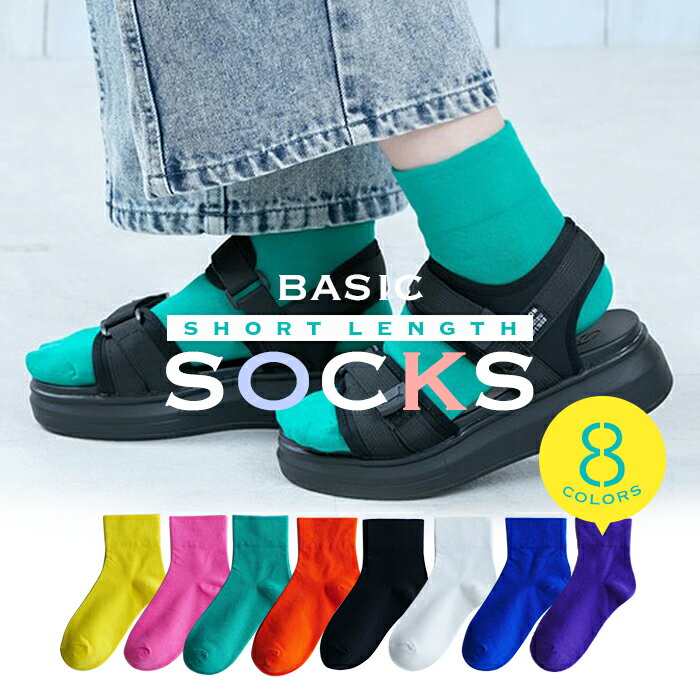 ベーシックミニ丈ソックス 靴下 レディース ソックス くつ下 くつした カラーソックス 無地 シンプル ショート ミドル丈 ショート丈 オシャレのサムネイル