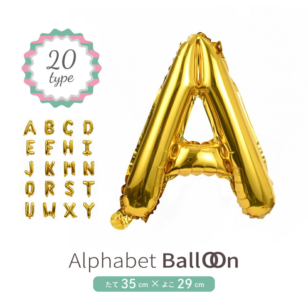 ハロウィン アルファベットバルーン 誕生日 風船 演出 部屋 飾り 飾り付け バルーンギフト バースデー ふうせん パーティー グッズ 母の日ギフト アルファベ...