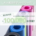 《店内全品20％OFF》ヨガマット 10mm 1cm ケース付き 幅広 厚手 ノンスリップヨガマット(183×61×1cm) 持ち運び ストレッチ ヨガ トレーニング 筋トレ クッション ピラティス ダイエット 運動 痛くない くすみカラー アースカラー 韓国 淡い色 淡色 あす楽 送料無料 2