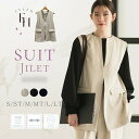 【全品10%OFFクーポン配布中♪】≪2025SS新作≫ウォッシャブル ジレ レディース スーツ ジョーゼット ストレッチ ベスト 前開き レイヤード ライトア...