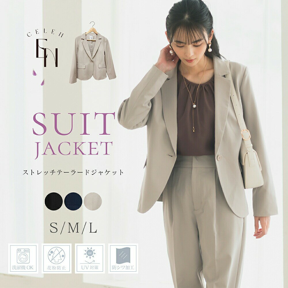 【スーパーSALE特別価格!〜11日1:59】 ウォッシャブル UVカット シワ防止 ジャケット スーツ レディース ライトアウター コート アウター 羽織り ...