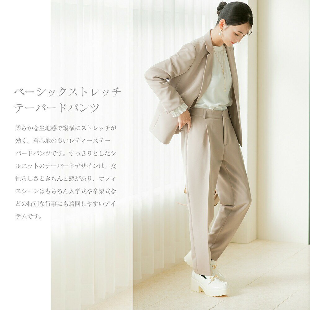 【全商品5%OFF!8月3日1:59まで】 ウォッシャブル UVカット パンツ レディース スーツ パンツスーツ ストレッチ テーパードパンツ 美脚効果 脚長 スタイルアップ ゆとり 股上深め 細身 ウエストゴム オールシーズン 洗える 花粉防止 ≪2025SS 新作≫