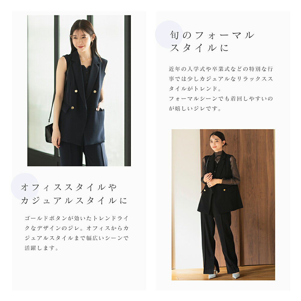 ウォッシャブル ジレ レディース スーツ ベスト 前開き レイヤード ライトアウター アウター 羽織り ダブルブレストジレ オールシーズン 洗える 洗濯機洗い ≪ 新作 ≫