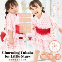 < 選べる 4カラー × 2種帯 3サイズ > キッズ 浴衣 子供 女の子 セパレート 簡単 着付け 浴衣 ドレス こども シフォンリボン 100 110 12...