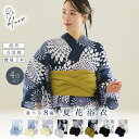 【半額 Fashion THE SALE】 お急ぎOK 浴衣 【選べる8柄 豪華 4点セット】 浴衣セット 高品質 レディース 兵児帯 平帯 腰紐 帯 セット レトロ 大正ロマン お揃い オソロ yukata ゆかた Rebloom リブルーム【ご購入者全員にレース足袋プレゼント】