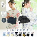 【全品10%OFFクーポン配布中♪】【限定特典 / 6月上旬より順次発送予定】1人で簡単着付け 【選べる8柄 豪華 4点セット】Rebloom リブルーム 浴衣...