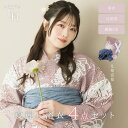 \おすすめ 簡単着付け 豪華4点セット /CELEN 浴衣 高品質 レディース 兵児帯 平帯 腰紐 帯 セット 女性 大人 かわいい おしゃれ レトロ 大正ロマ...