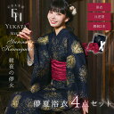 【川口ゆりな コラボ浴衣 豪華4点セット 】紺夜の儚火 1人で 簡単着付け CELEN 浴衣 新作 高品質 レディース 兵児帯 平帯 腰紐 セット 女性 大人 ...