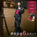 【川口ゆりな コラボ浴衣 下駄付き 5点セット 】紺夜の儚火 1人で 簡単着付け CELEN 浴衣 新作 高品質 レディース 兵児帯 平帯 腰紐 セット 女性 ...